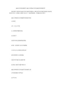 2023好聽的歌曲推薦 2023年網絡流行好聽最搞笑的歌曲推薦