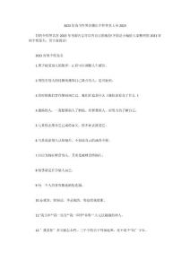 2023好的個性簽名微信個性簽名大全2023