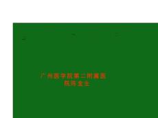 颌面、胸腹部疼痛课件