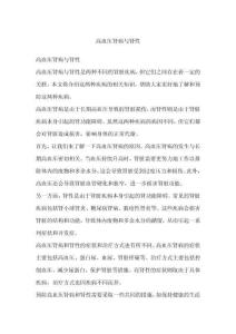 高血压肾病与肾性