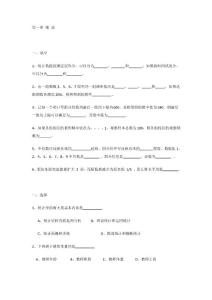 統(tǒng)計(jì)學(xué)習(xí)題