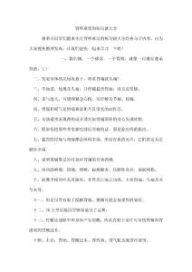 胃疼难受的短句说
