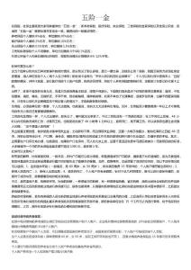 社保，医保，公积金文章汇总