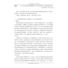 No.9_——_關于建立水難溶性藥物顆粒劑(口服干混懸劑)溶出度檢查的建議