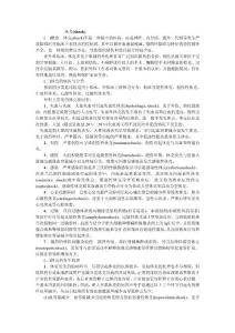 休克