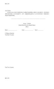 專業(yè)英語四級樣題