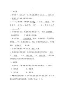 機(jī)械制造基礎(chǔ)3套培訓(xùn)講學(xué)