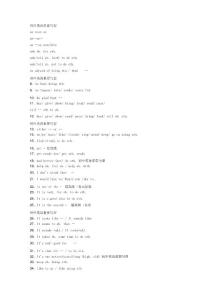 初中英語句型大全