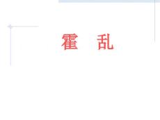 霍乱培训课件.ppt