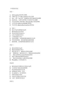 中考语法一词类：名词,代词,冠词