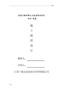 游泳池施工组织机构设计
