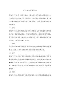 强直性脊柱炎课件