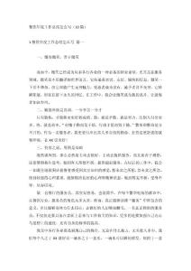 餐飲年度工作總結(jié)怎么寫（10篇）