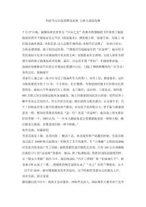 相親節(jié)目現(xiàn)冒牌高富帥 主持人發(fā)飆