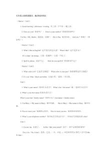 人教版七年級英語上冊英語重點、難點知識總結(jié)