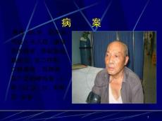 呼吸困难课件