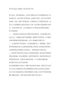 肺气肿是怎么出现的？如何治疗肺气肿？