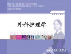 性病护理-----课件