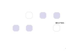 慢性支气管炎课件