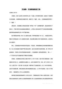 最新艾滋病- 艾滋病宣教进工地