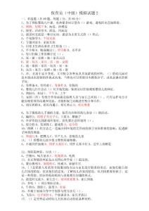 2023年保育員(中級)模擬試題2