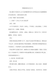 梦魇的唯美诗句大全
