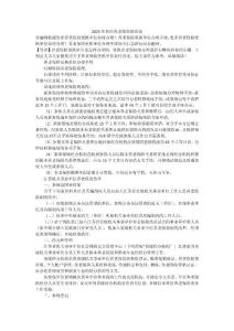 2023年農村養老保險新政策