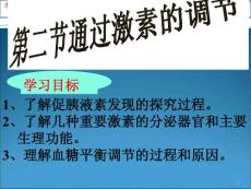 巨人症医疗专业知识宣贯培训ppt课件