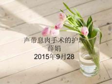 声带息肉课件