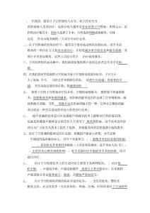 子宫 肌瘤