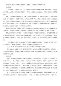 子宫肌瘤