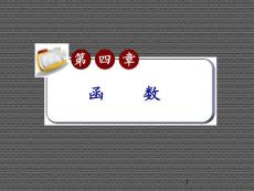 2013屆高考文科數學總復習（第1輪）廣西專版課件4.6三角函數的應用