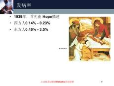 主动脉窦动脉瘤Valsalva窦动脉瘤ppt课件