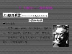2013年寧夏省吳忠市高一語文教學課件3《大堰河——我的保姆》（人教版必修1）