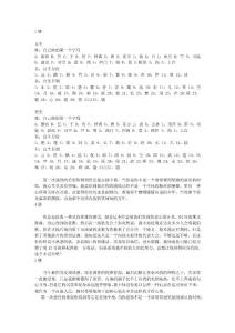 你給的感受.txt