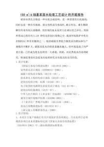 硝基苯的開題報告.doc