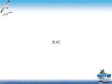 水痘培训课件