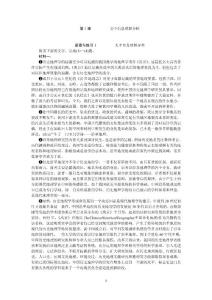 閱讀 · 文本信息理解分析