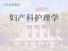 月经失调的护理课件
