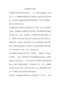 前列腺癌诊治进展