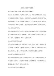 瘢痕疙瘩研究进展