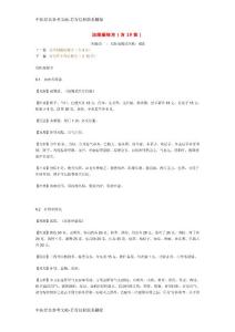 治阳痿秘方