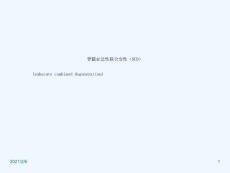 脊髓亚急性联合变性课件