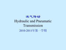 液壓系統(tǒng)圖解