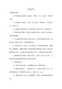 肝硬化护理