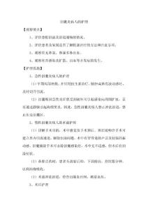 泪囊炎病人的护理