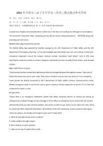 2021年開原市三家子鄉中學高三英語三模試題及參考答案