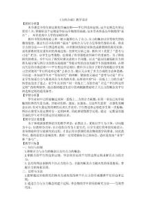 力的合成.doc