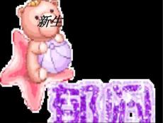 新生儿颅内出血讲义课件