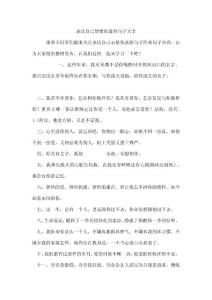 表达自己情绪低落的句子